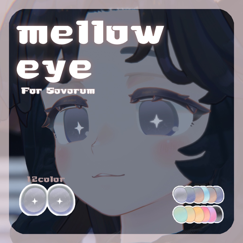 SALE🌟斑霞くん、リルルちゃん、るりとくん対応【10アバター対応】 mellow eye 【EYE TEXTURE / 22color / 発光マスク付き 】#moshimo_savedate