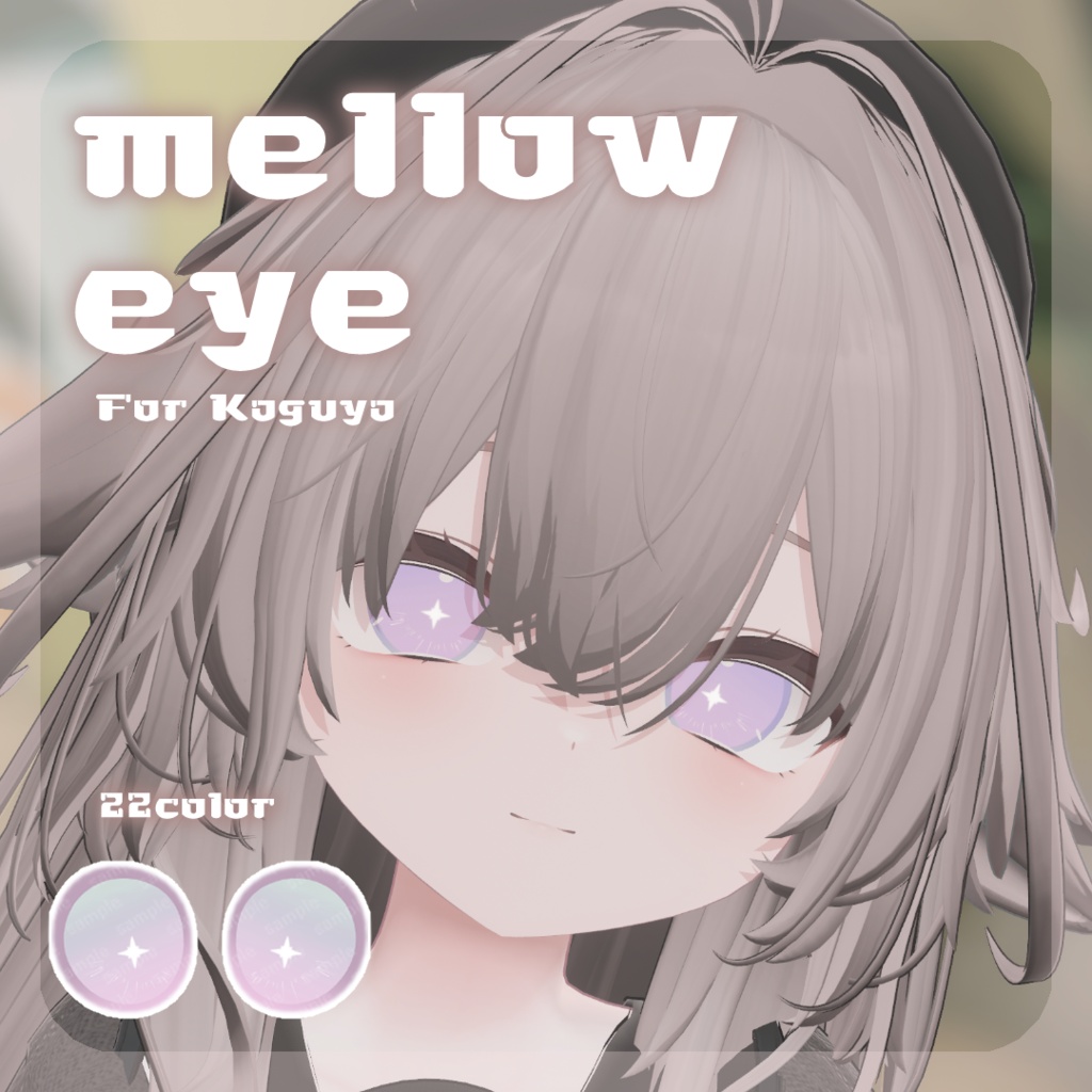 SALEðãã£ãã·ããã/AY6ãã/ãããã¡ãã察å¿ã16ã¢ãã¿ãŒå¯Ÿå¿ã mellow eye ãEYE TEXTURE / 22color / çºå
ãã¹ã¯ä»ã ã#moshimo_savedate