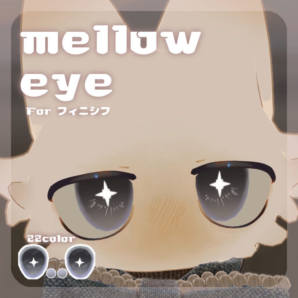 SALEðãã£ãã·ããã/AY6ãã/ãããã¡ãã察å¿ã16ã¢ãã¿ãŒå¯Ÿå¿ã mellow eye ãEYE TEXTURE / 22color / çºå
ãã¹ã¯ä»ã ã#moshimo_savedate
