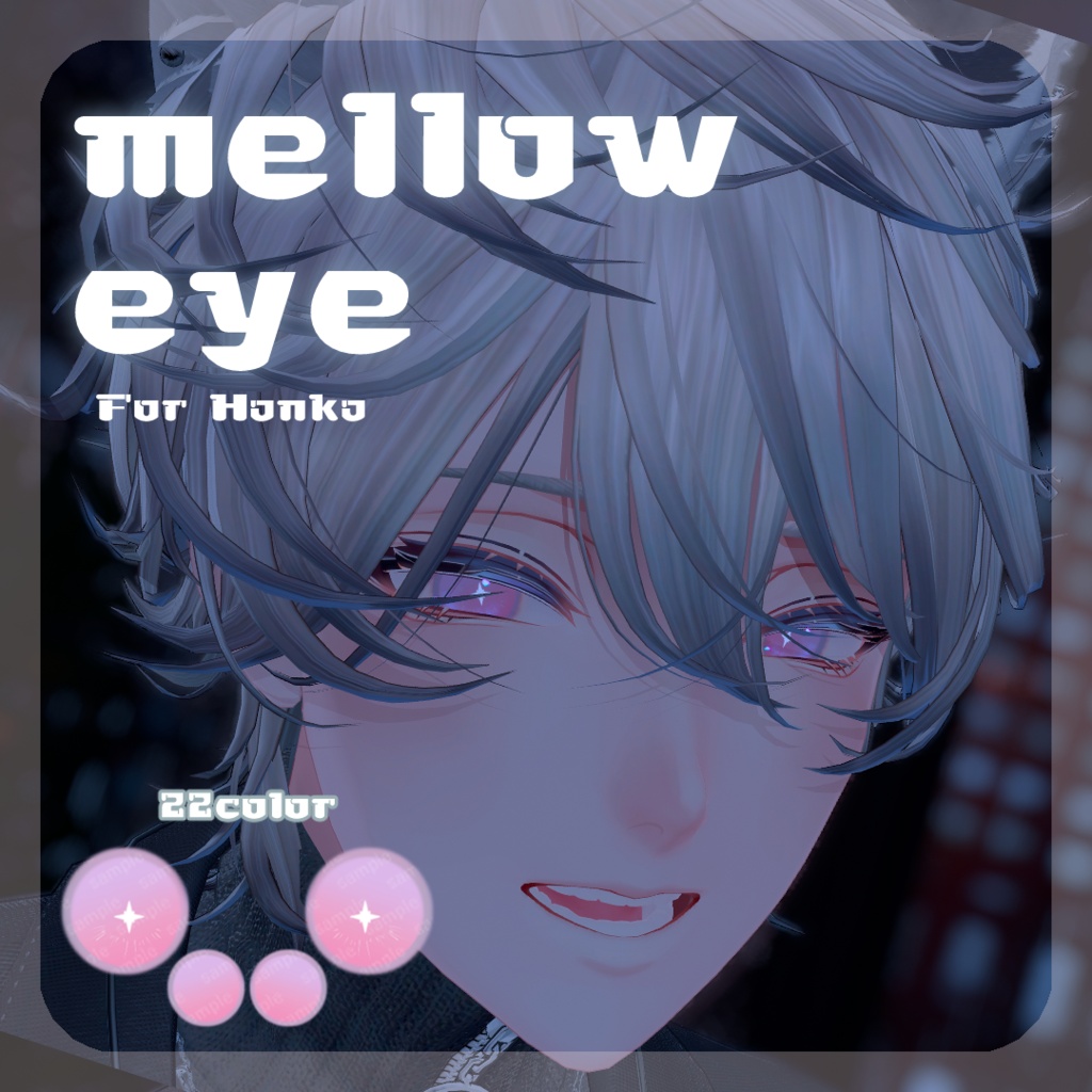 SALE🌟斑霞くん、リルルちゃん、るりとくん対応【10アバター対応】 mellow eye 【EYE TEXTURE / 22color / 発光マスク付き 】#moshimo_savedate