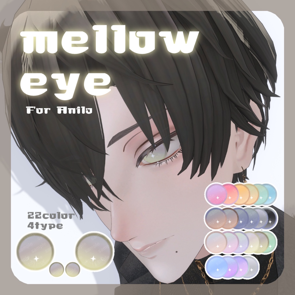 SALE🌟斑霞くん、リルルちゃん、るりとくん対応【10アバター対応】 mellow eye 【EYE TEXTURE / 22color / 発光マスク付き 】#moshimo_savedate