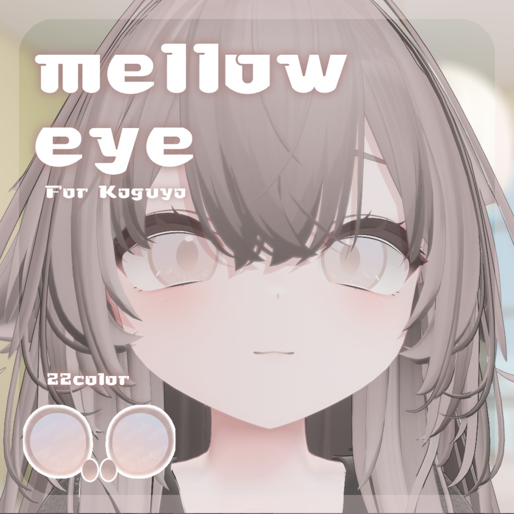 SALEðãã£ãã·ããã/AY6ãã/ãããã¡ãã察å¿ã16ã¢ãã¿ãŒå¯Ÿå¿ã mellow eye ãEYE TEXTURE / 22color / çºå
ãã¹ã¯ä»ã ã#moshimo_savedate