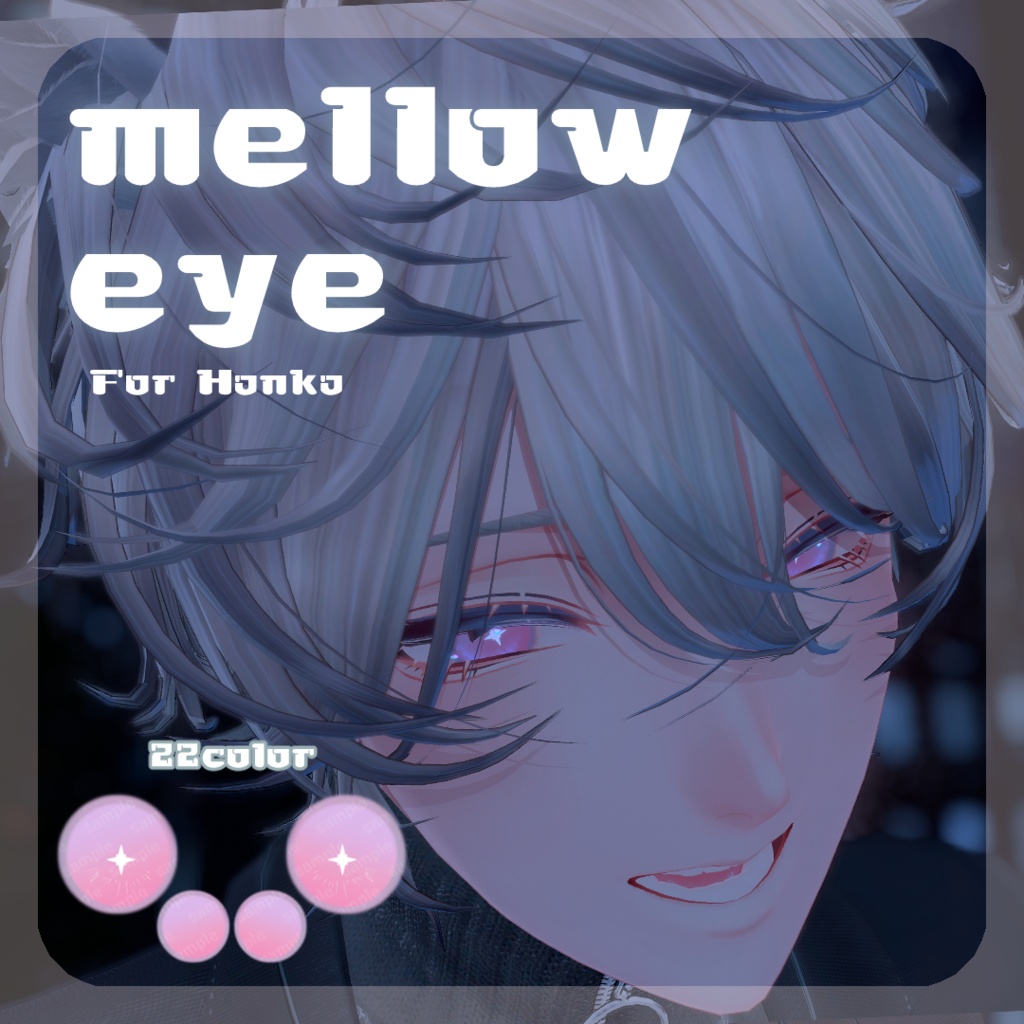 SALE🌟斑霞くん、リルルちゃん、るりとくん対応【10アバター対応】 mellow eye 【EYE TEXTURE / 22color / 発光マスク付き 】#moshimo_savedate