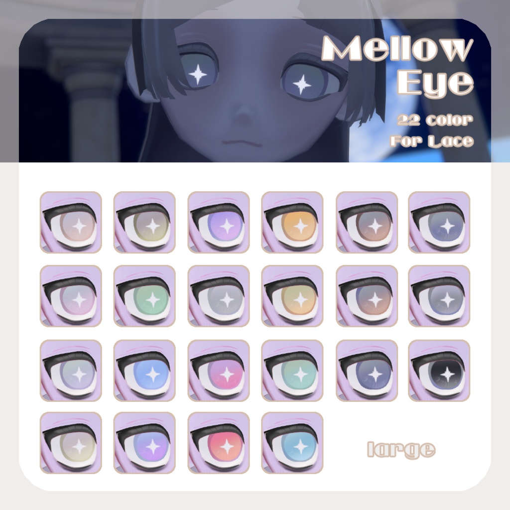 SALEðãã£ãã·ããã/AY6ãã/ãããã¡ãã察å¿ã16ã¢ãã¿ãŒå¯Ÿå¿ã mellow eye ãEYE TEXTURE / 22color / çºå
ãã¹ã¯ä»ã ã#moshimo_savedate