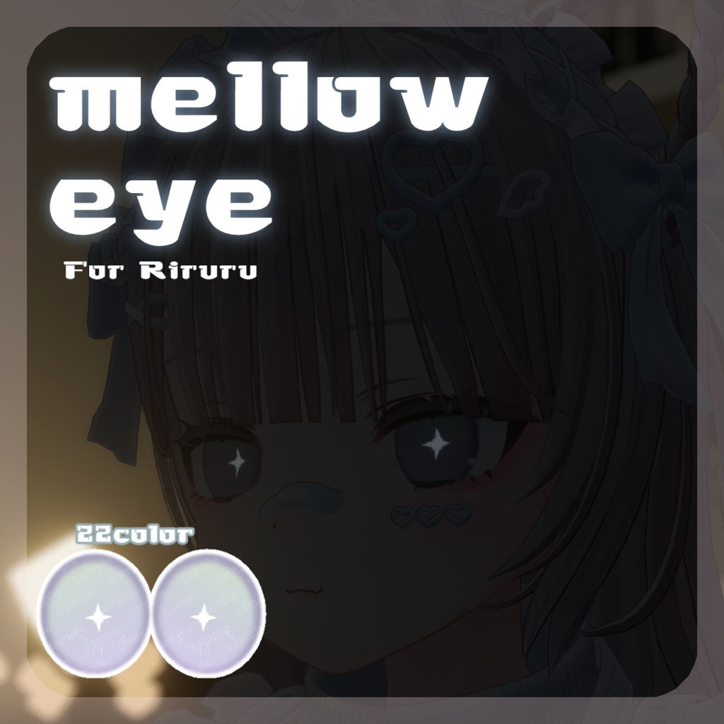 SALE🌟斑霞くん、リルルちゃん、るりとくん対応【10アバター対応】 mellow eye 【EYE TEXTURE / 22color / 発光マスク付き 】#moshimo_savedate