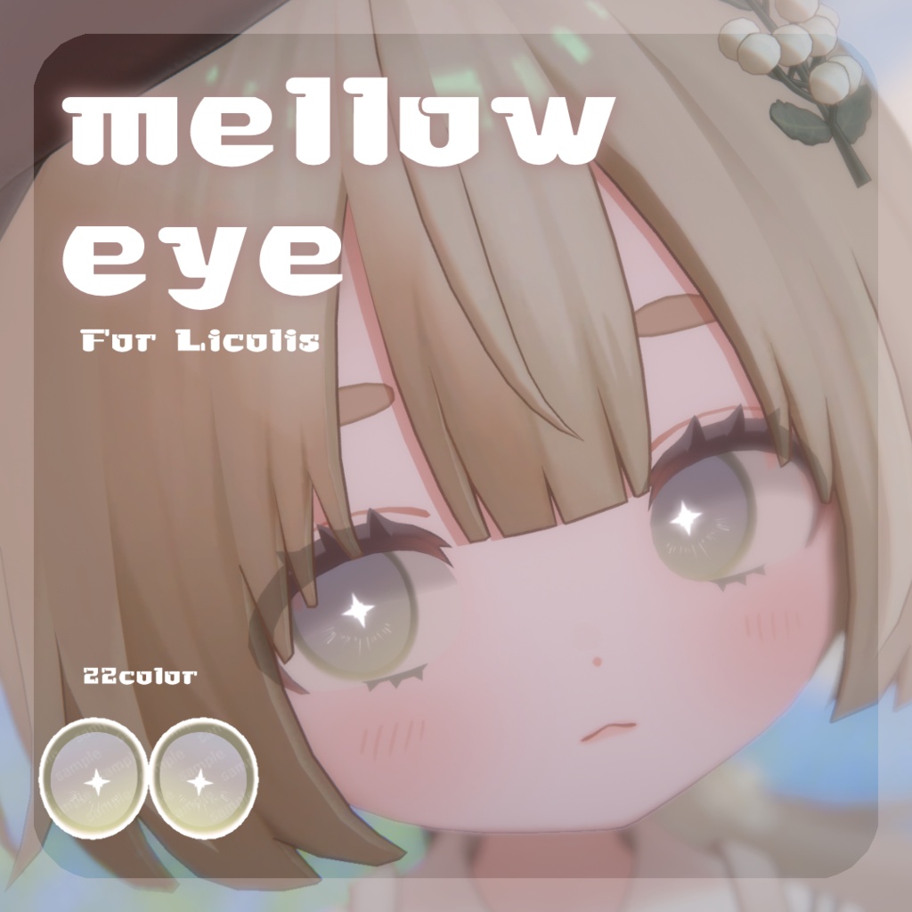 SALEðã46ã¢ãã¿ãŒå¯Ÿå¿ã mellow eye ãEYE TEXTURE / 22color / çºå
ãã¹ã¯ä»ã ã#moshimo_savedate