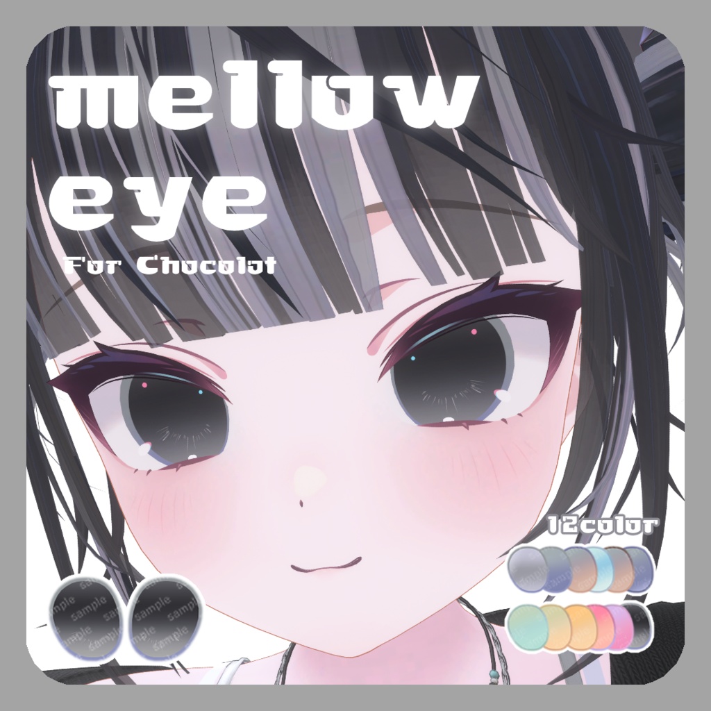 ⭐SALE【3アバター対応】 mellow eye 【EYE TEXTURE / 12color / 発光マスク付き / #moshimo_savedate