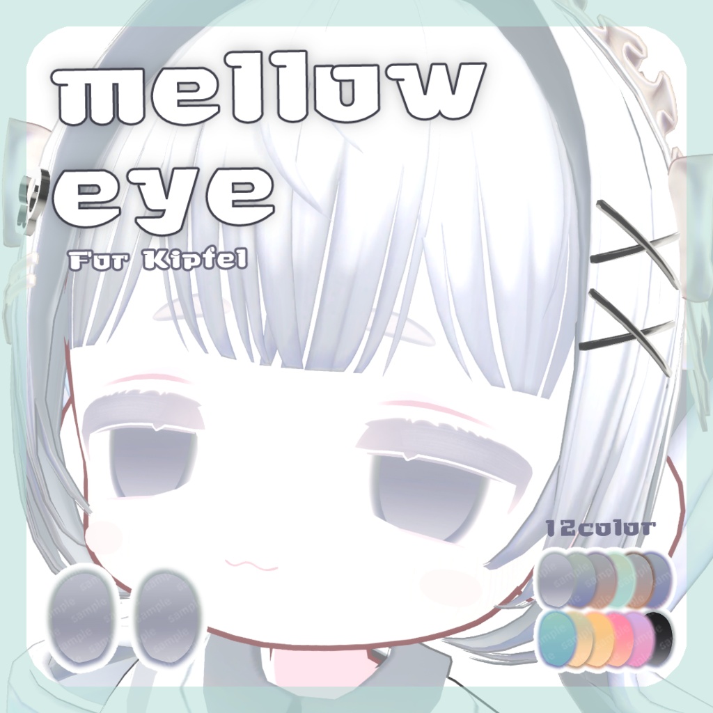 ⭐SALE【3アバター対応】 mellow eye 【EYE TEXTURE / 12color / 発光マスク付き / #moshimo_savedate