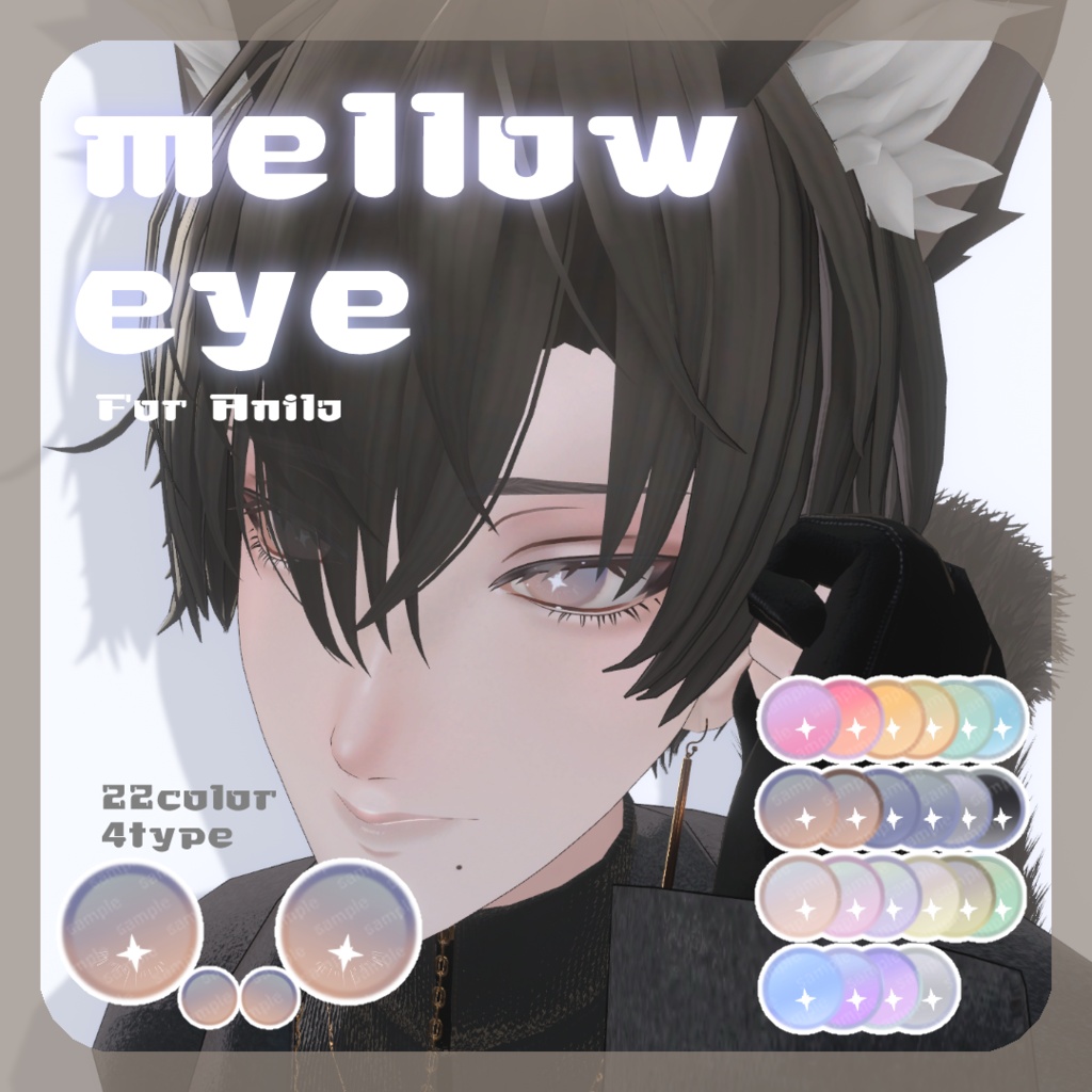 SALE🌟斑霞くん、リルルちゃん、るりとくん対応【10アバター対応】 mellow eye 【EYE TEXTURE / 22color / 発光マスク付き 】#moshimo_savedate