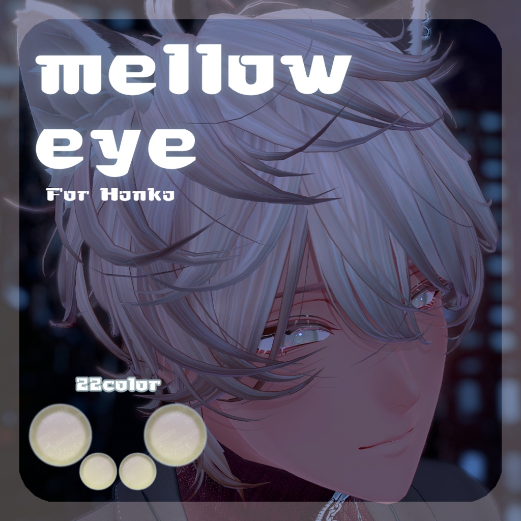 SALE🌟斑霞くん、リルルちゃん、るりとくん対応【10アバター対応】 mellow eye 【EYE TEXTURE / 22color / 発光マスク付き 】#moshimo_savedate