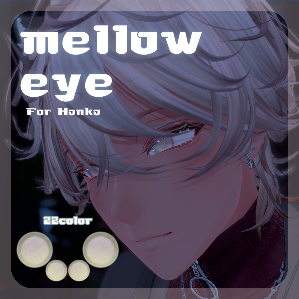 SALE🌟斑霞くん、リルルちゃん、るりとくん対応【10アバター対応】 mellow eye 【EYE TEXTURE / 22color / 発光マスク付き 】#moshimo_savedate