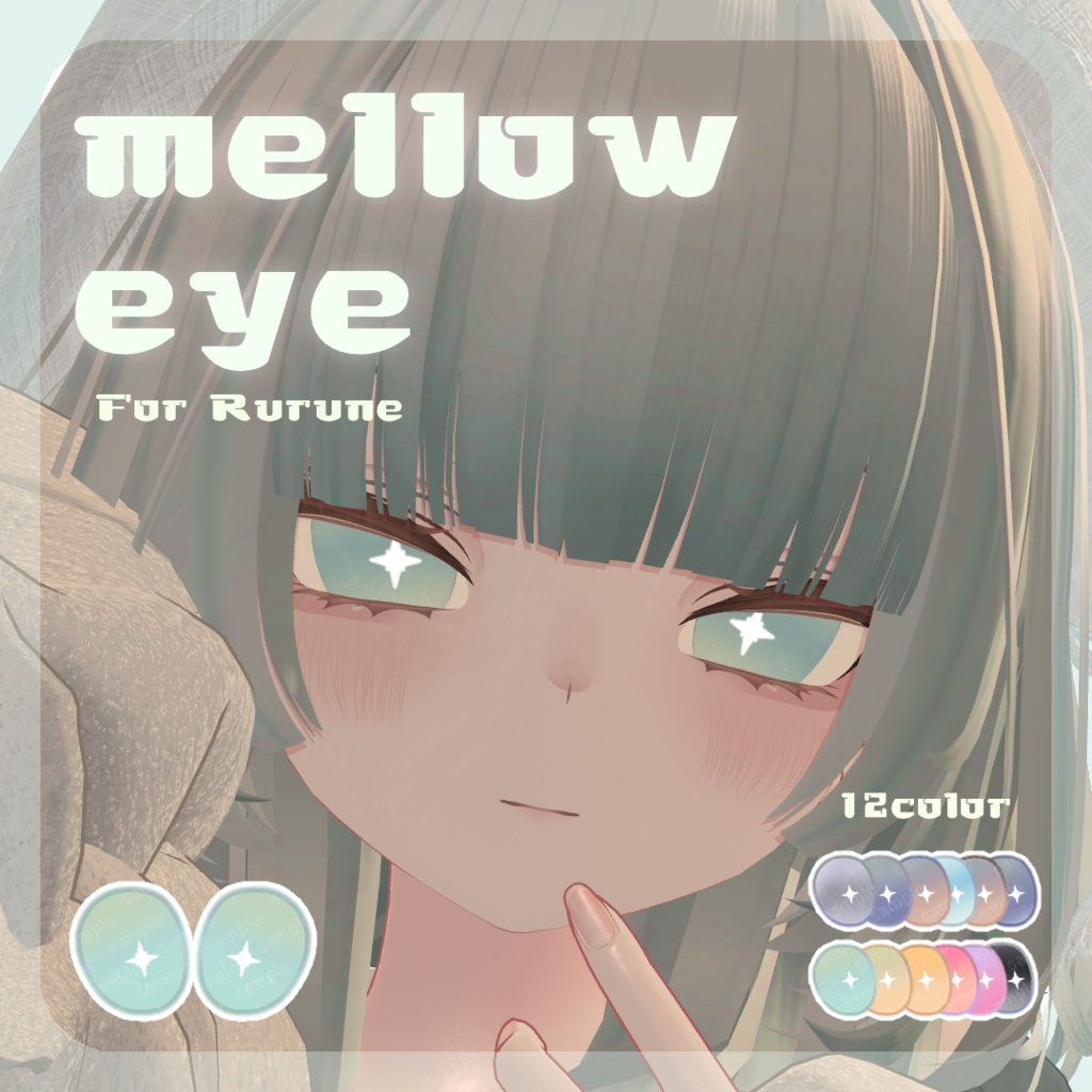 ⭐SALE【3アバター対応】 mellow eye 【EYE TEXTURE / 12color / 発光マスク付き / #moshimo_savedate