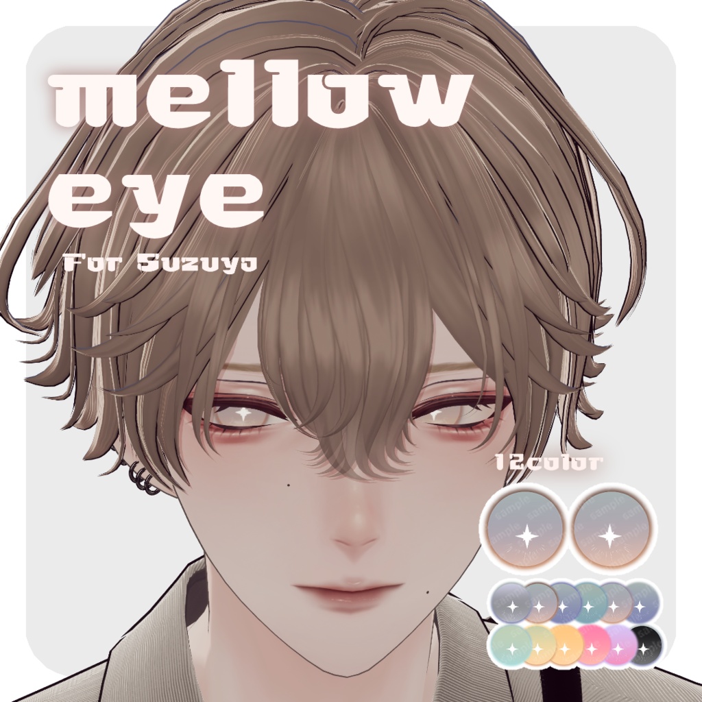 ⭐SALE【3アバター対応】 mellow eye 【EYE TEXTURE / 12color / 発光マスク付き / #moshimo_savedate