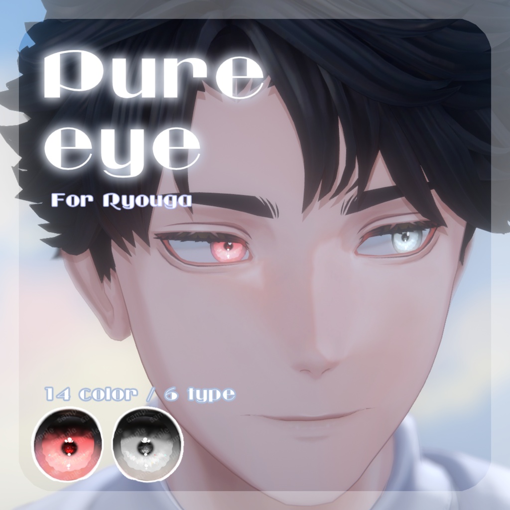 SALE🌟【38アバター対応】pure eye【EYE TEXTURE / 14color / 6type / 発光マスク付き 】#moshimo_savedate