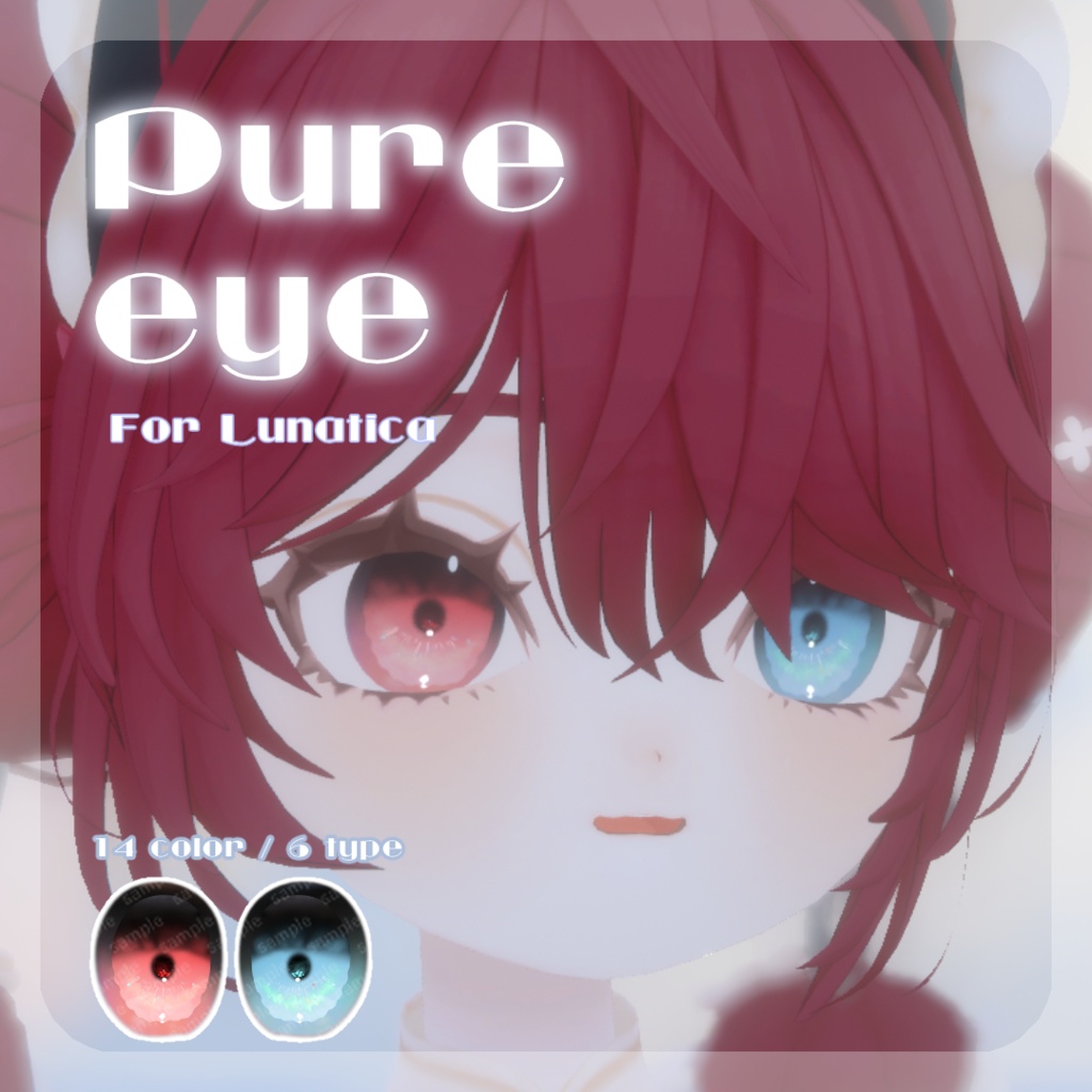 SALE🌟【35アバター対応】pure eye【EYE TEXTURE / 14color / 6type / 発光マスク付き 】#moshimo_savedate