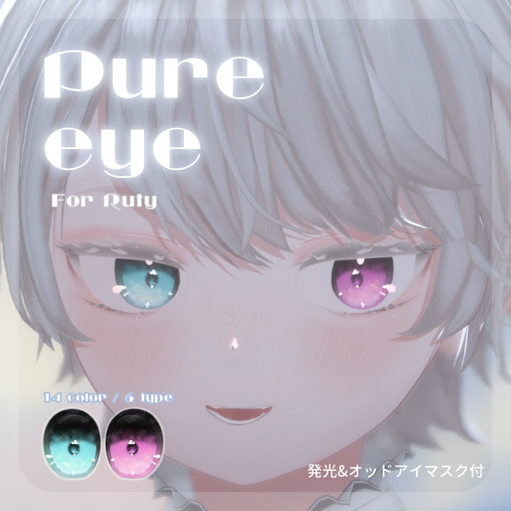 SALEðRutyãã/è±åãã/ãµã·ãã¡ãã/Latteãã/ã¡ã«ãŽã£ã¡ãã察å¿ã20ã¢ãã¿ãŒå¯Ÿå¿ãpure eyeãEYE TEXTURE / 14color / 6type / çºå
ãã¹ã¯ä»ã ã#moshimo_savedate