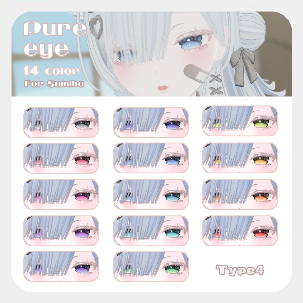 SALE🌟リルルちゃん、るりとくん対応【5アバター対応】pure eye【EYE TEXTURE / 14color / 6type / 発光マスク付き 】#moshimo_savedate