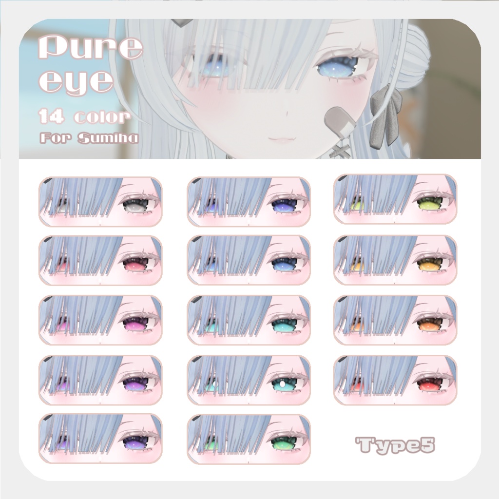 SALE🌟リルルちゃん、るりとくん対応【5アバター対応】pure eye【EYE TEXTURE / 14color / 6type / 発光マスク付き 】#moshimo_savedate