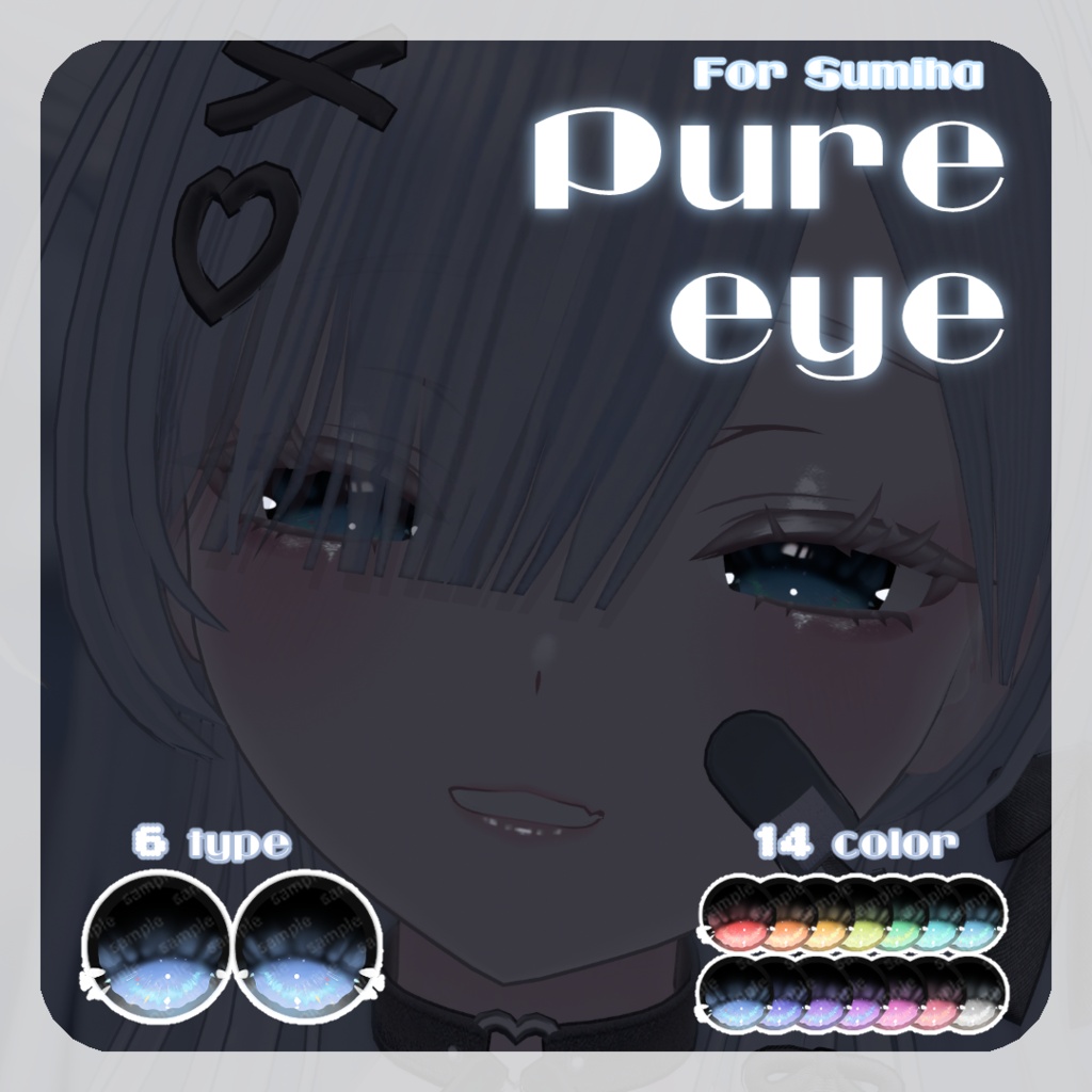 SALE🌟リルルちゃん、るりとくん対応【5アバター対応】pure eye【EYE TEXTURE / 14color / 6type / 発光マスク付き 】#moshimo_savedate