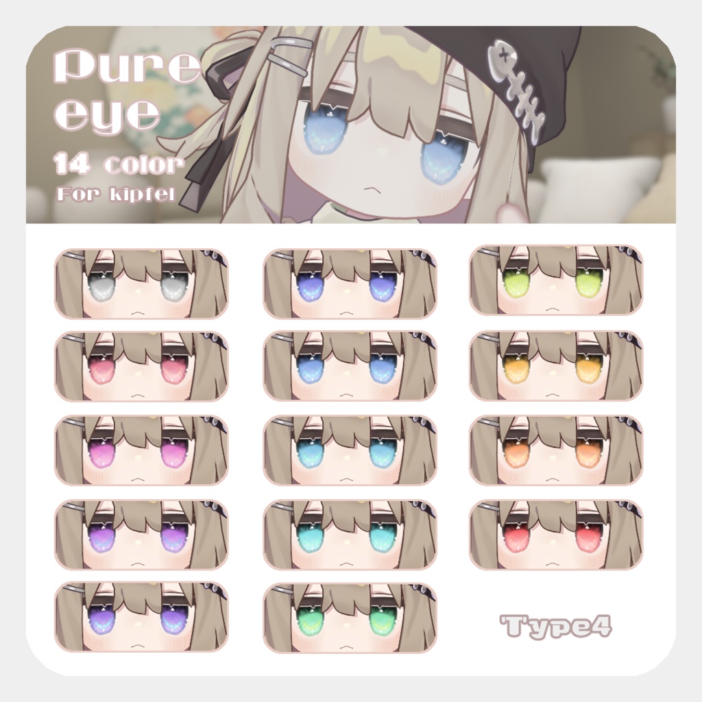 SALE🌟リルルちゃん、るりとくん対応【5アバター対応】pure eye【EYE TEXTURE / 14color / 6type / 発光マスク付き 】#moshimo_savedate