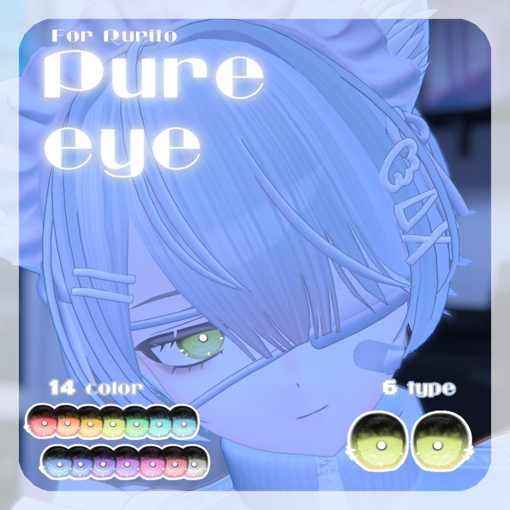 SALE🌟リルルちゃん、るりとくん対応【5アバター対応】pure eye【EYE TEXTURE / 14color / 6type / 発光マスク付き 】#moshimo_savedate