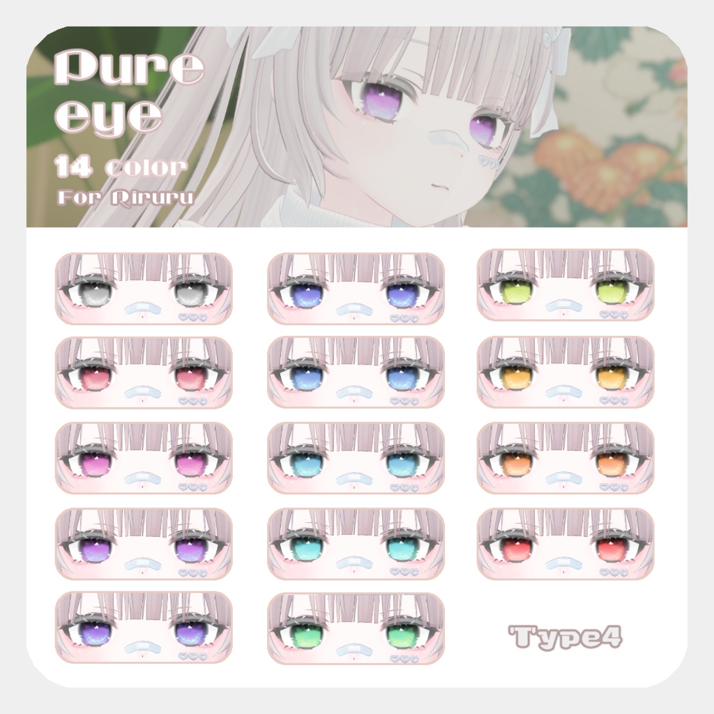 SALE🌟リルルちゃん、るりとくん対応【5アバター対応】pure eye【EYE TEXTURE / 14color / 6type / 発光マスク付き 】#moshimo_savedate