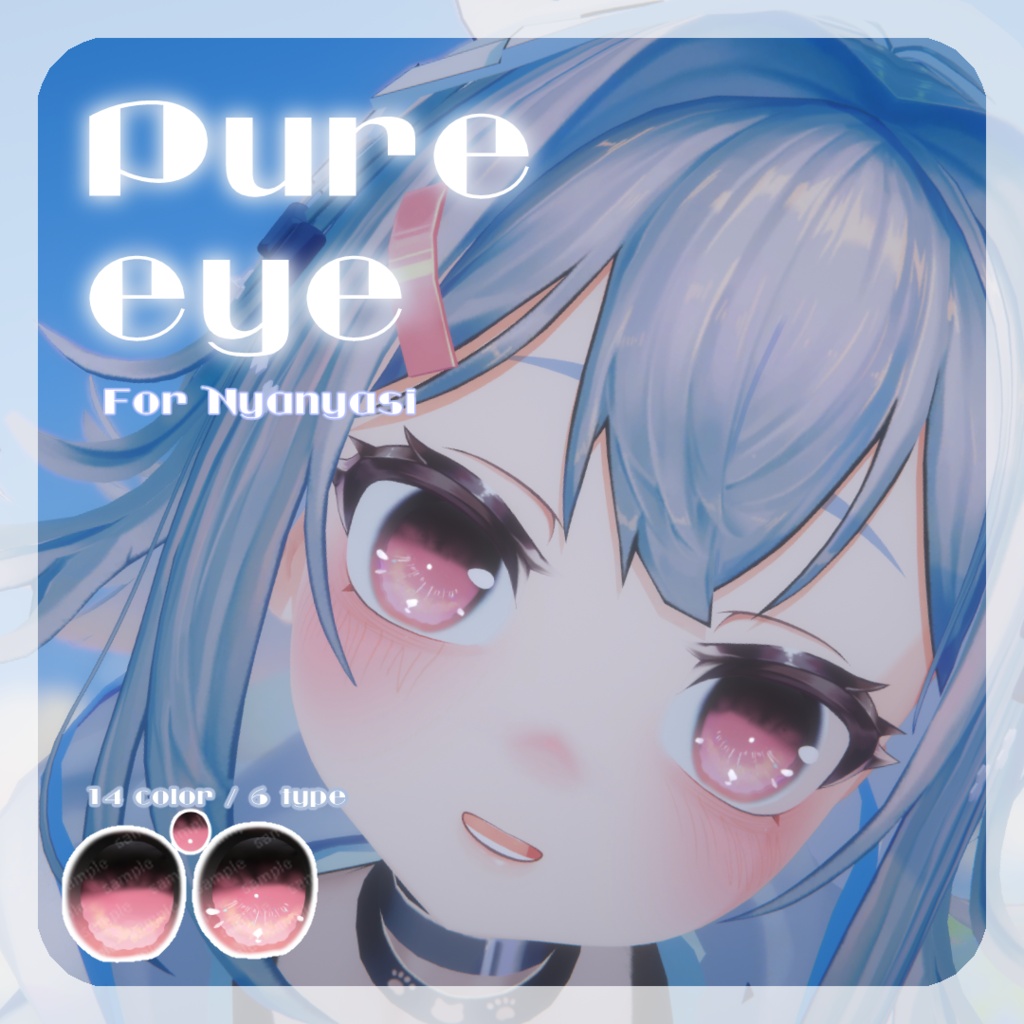 SALE🌟【34アバター対応】pure eye【EYE TEXTURE / 14color / 6type / 発光マスク付き 】#moshimo_savedate