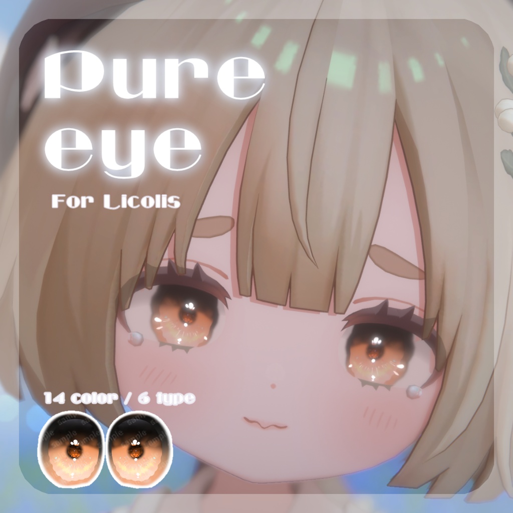 SALE🌟【42アバター対応】pure eye【EYE TEXTURE / 14color / 6type / 発光マスク付き 】#moshimo_savedate