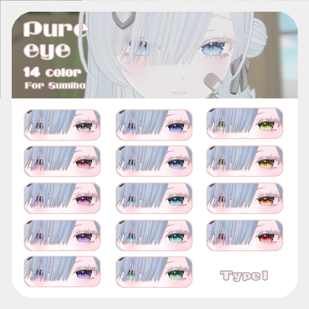 SALE🌟リルルちゃん、るりとくん対応【5アバター対応】pure eye【EYE TEXTURE / 14color / 6type / 発光マスク付き 】#moshimo_savedate