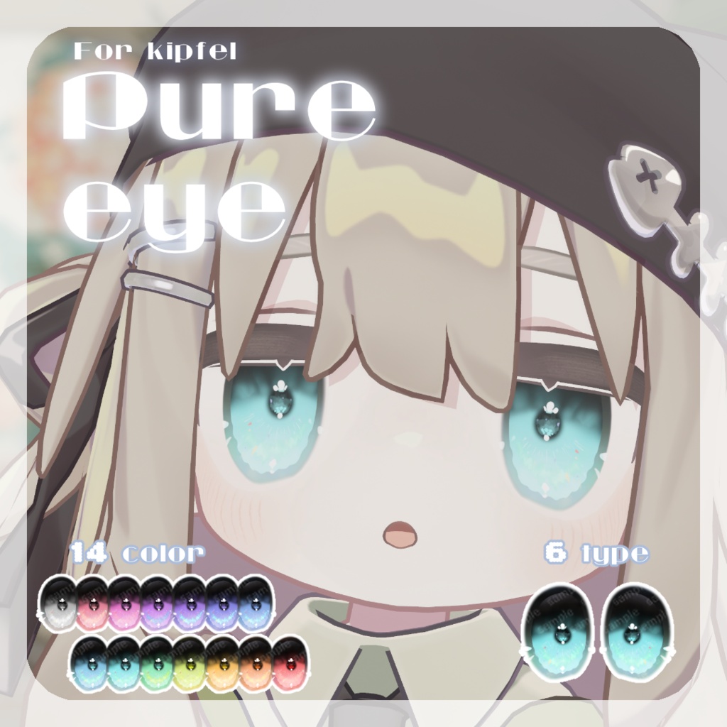 SALE🌟リルルちゃん、るりとくん対応【5アバター対応】pure eye【EYE TEXTURE / 14color / 6type / 発光マスク付き 】#moshimo_savedate