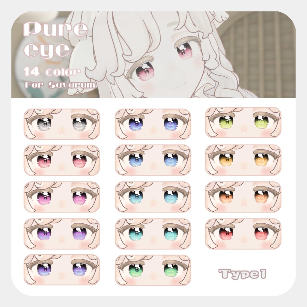 SALE🌟リルルちゃん、るりとくん対応【5アバター対応】pure eye【EYE TEXTURE / 14color / 6type / 発光マスク付き 】#moshimo_savedate