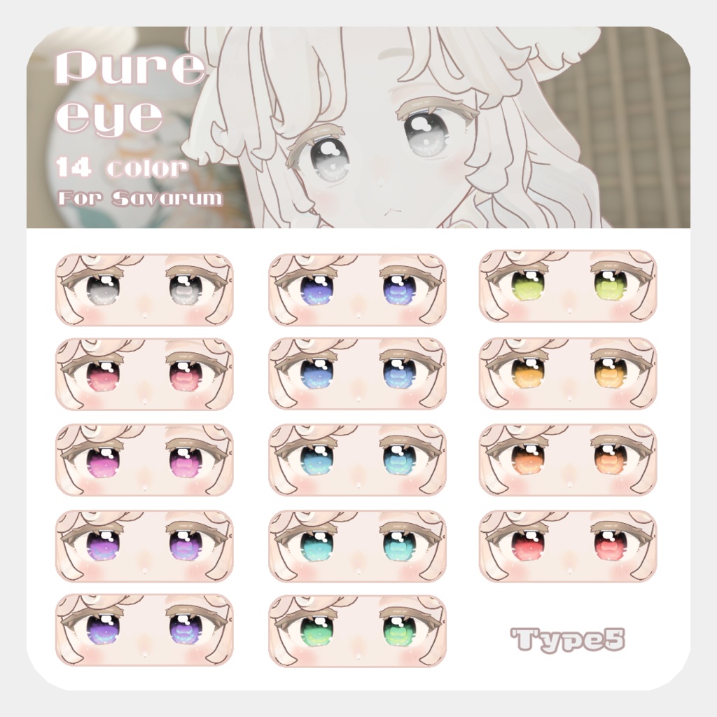 SALE🌟リルルちゃん、るりとくん対応【5アバター対応】pure eye【EYE TEXTURE / 14color / 6type / 発光マスク付き 】#moshimo_savedate