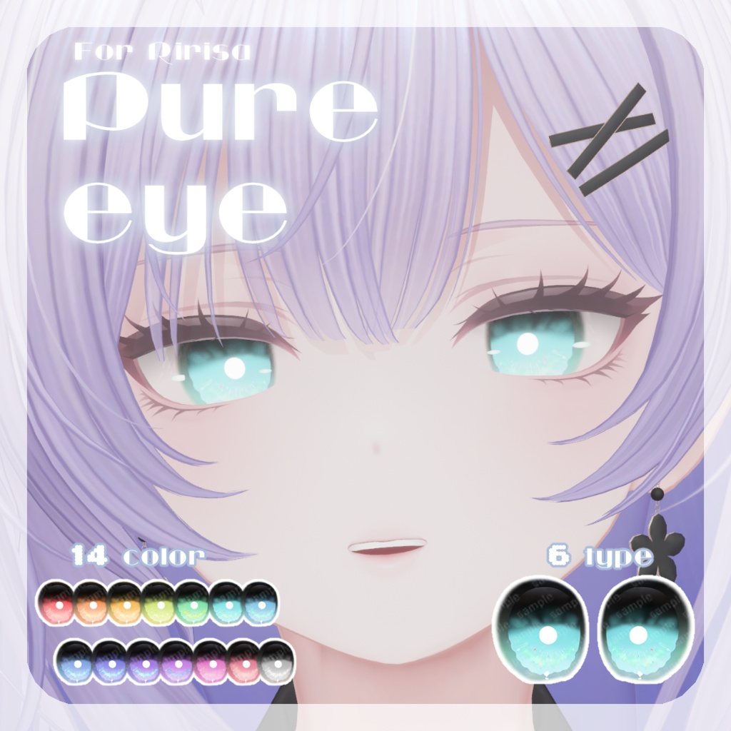 SALEðèã
æ²ã¡ãã/èŒå€ã¡ãã/ããããã察å¿ã8ã¢ãã¿ãŒå¯Ÿå¿ãpure eyeãEYE TEXTURE / 14color / 6type / çºå
ãã¹ã¯ä»ã ã#moshimo_savedate