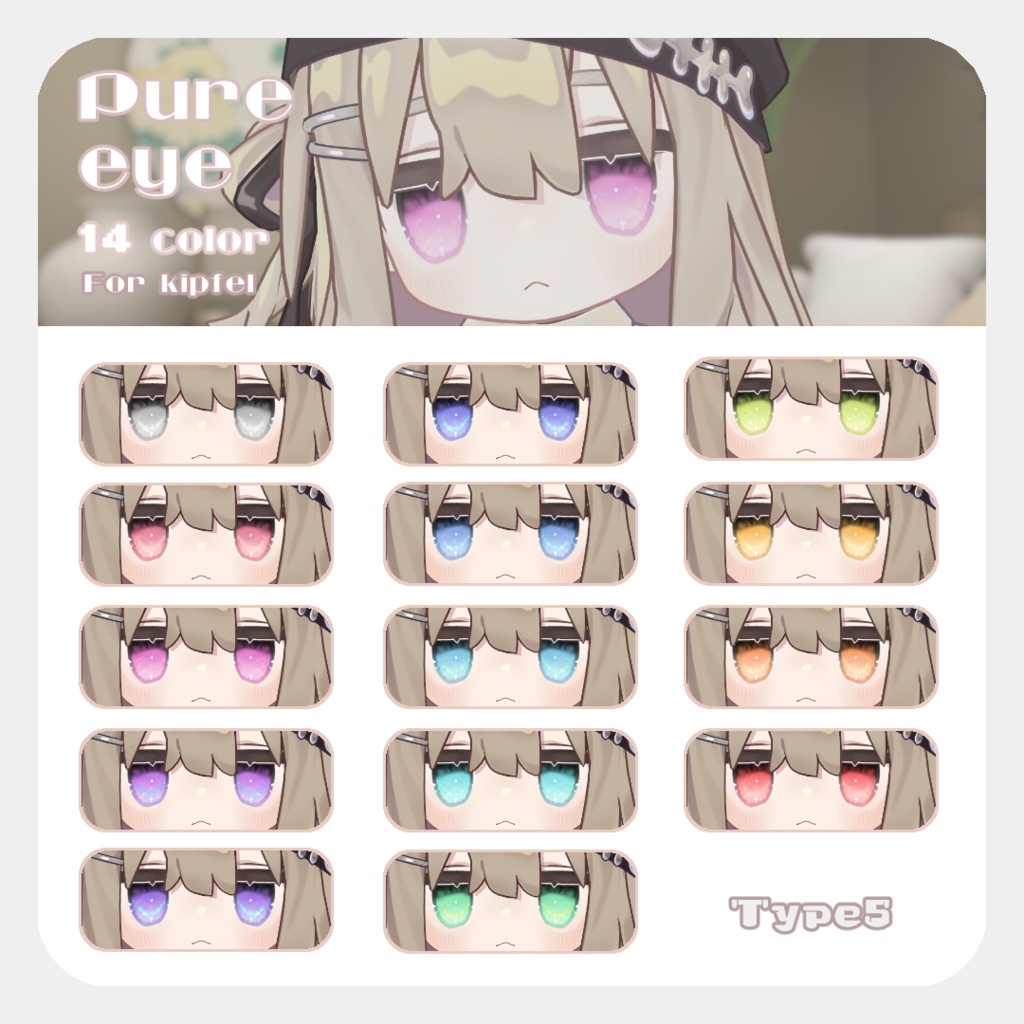 SALE🌟リルルちゃん、るりとくん対応【5アバター対応】pure eye【EYE TEXTURE / 14color / 6type / 発光マスク付き 】#moshimo_savedate