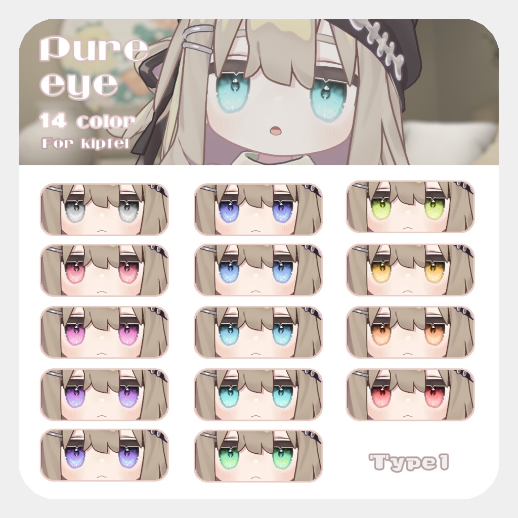 SALE🌟リルルちゃん、るりとくん対応【5アバター対応】pure eye【EYE TEXTURE / 14color / 6type / 発光マスク付き 】#moshimo_savedate