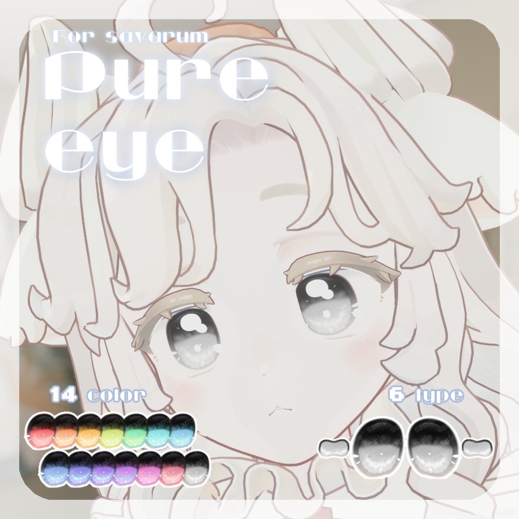 SALE🌟リルルちゃん、るりとくん対応【5アバター対応】pure eye【EYE TEXTURE / 14color / 6type / 発光マスク付き 】#moshimo_savedate