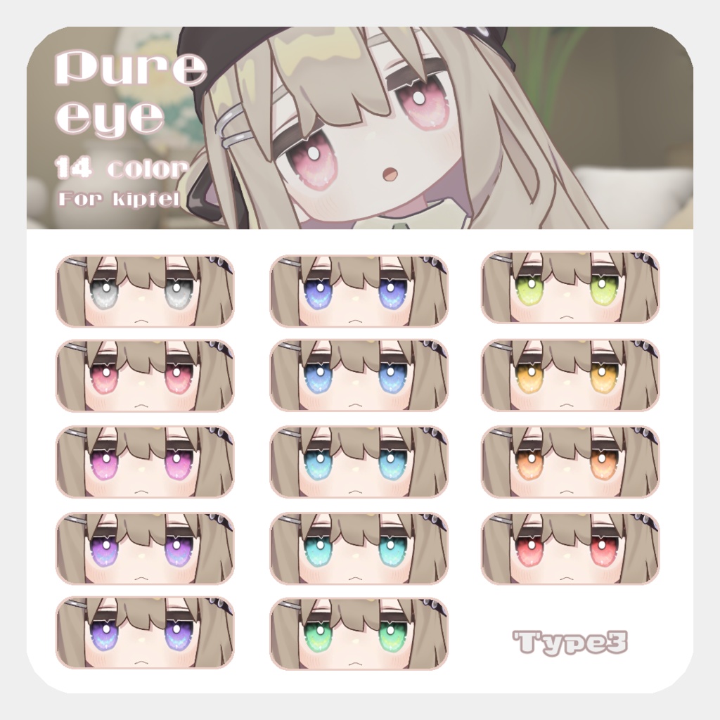 SALE🌟リルルちゃん、るりとくん対応【5アバター対応】pure eye【EYE TEXTURE / 14color / 6type / 発光マスク付き 】#moshimo_savedate