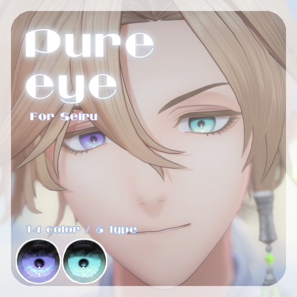 SALE🌟【38アバター対応】pure eye【EYE TEXTURE / 14color / 6type / 発光マスク付き 】#moshimo_savedate