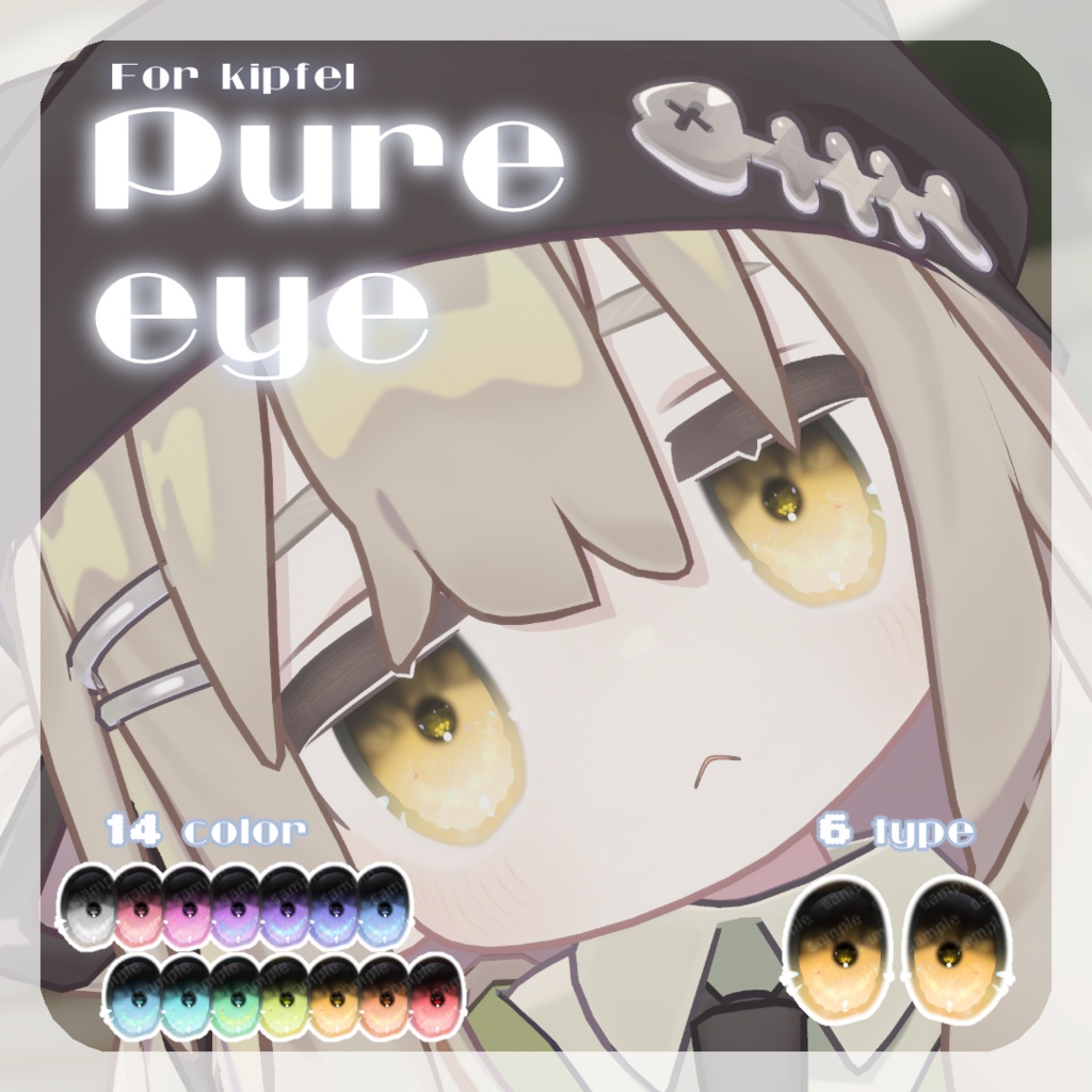 SALE🌟リルルちゃん、るりとくん対応【5アバター対応】pure eye【EYE TEXTURE / 14color / 6type / 発光マスク付き 】#moshimo_savedate