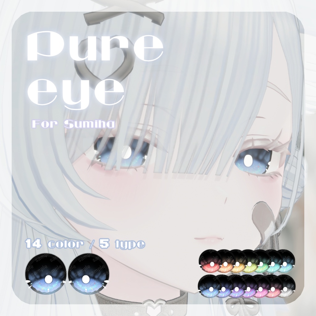 🤍期間限定1色Free&発売記念SALE&特別セット🤍【澄玻ちゃん対応】pure eye & mellow eye【EYE TEXTURE / 14color / 5type / 発光マスク付き 】#moshimo_savedate