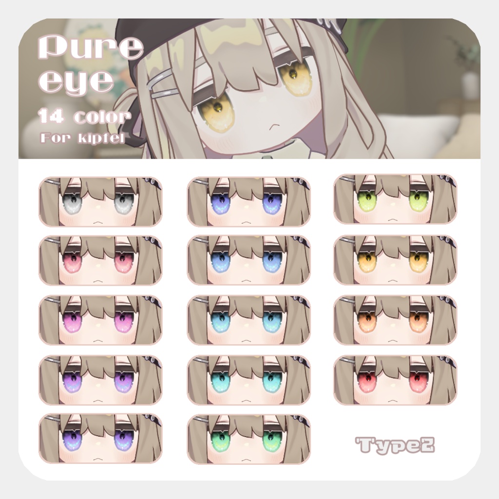 SALE🌟リルルちゃん、るりとくん対応【5アバター対応】pure eye【EYE TEXTURE / 14color / 6type / 発光マスク付き 】#moshimo_savedate
