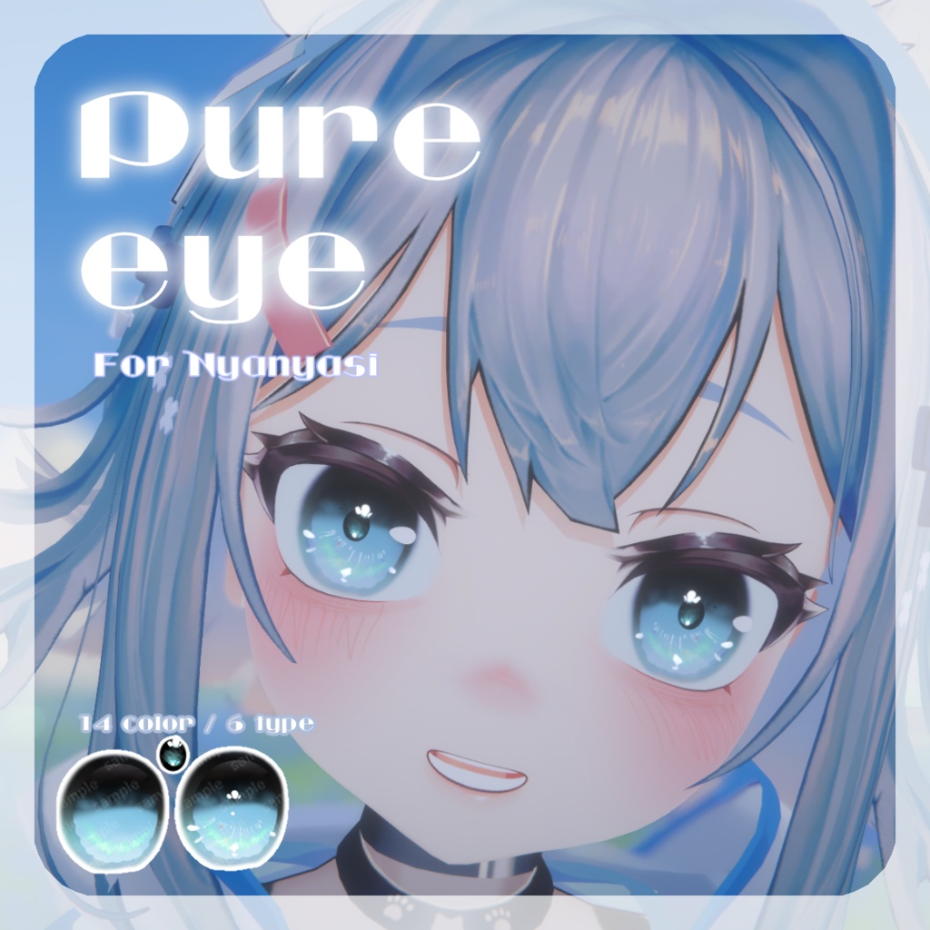 SALE🌟【34アバター対応】pure eye【EYE TEXTURE / 14color / 6type / 発光マスク付き 】#moshimo_savedate