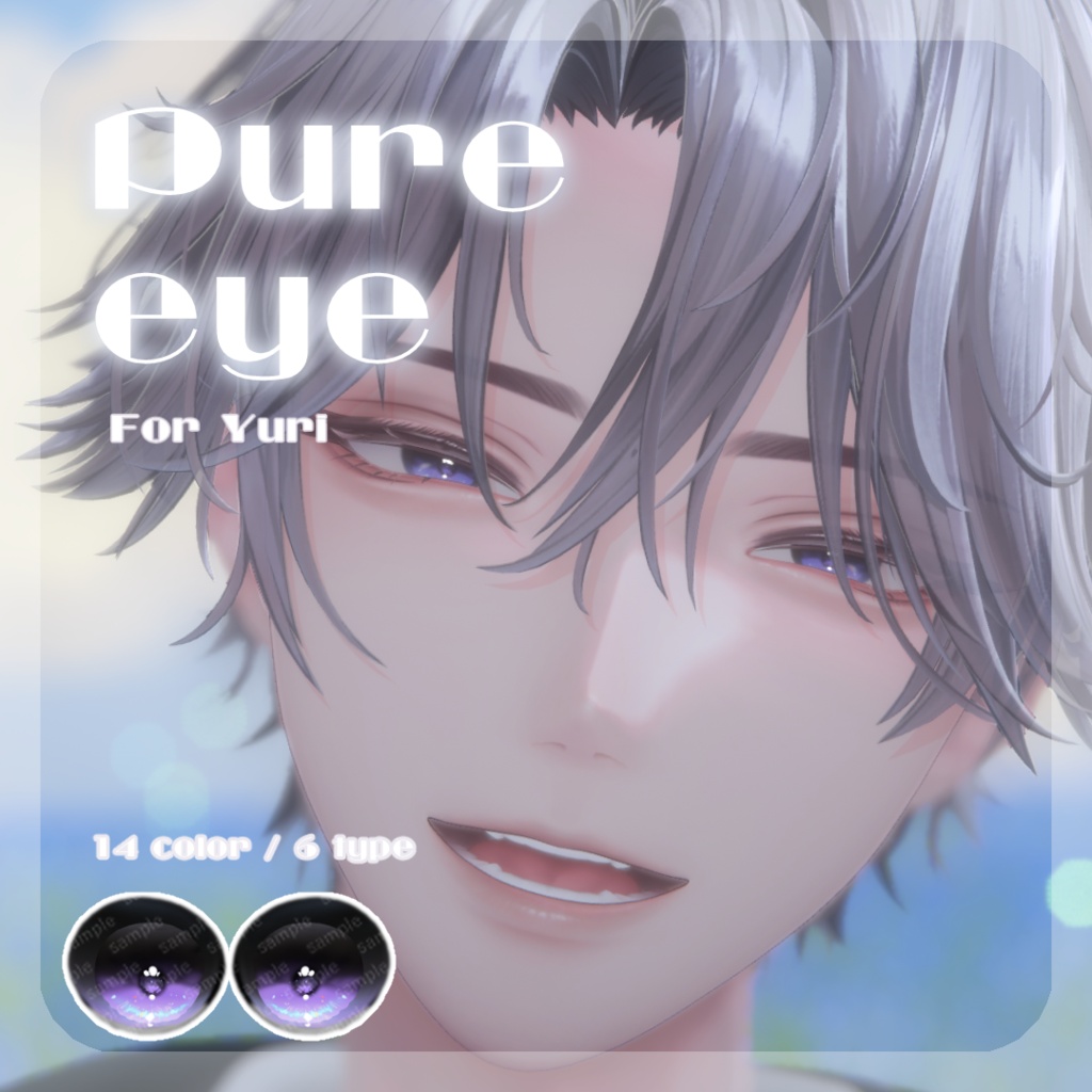 SALE🌟【34アバター対応】pure eye【EYE TEXTURE / 14color / 6type / 発光マスク付き 】#moshimo_savedate
