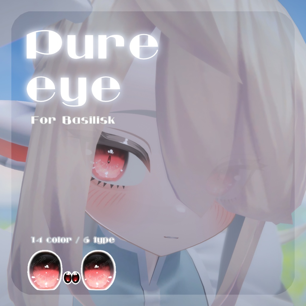 SALE🌟【34アバター対応】pure eye【EYE TEXTURE / 14color / 6type / 発光マスク付き 】#moshimo_savedate