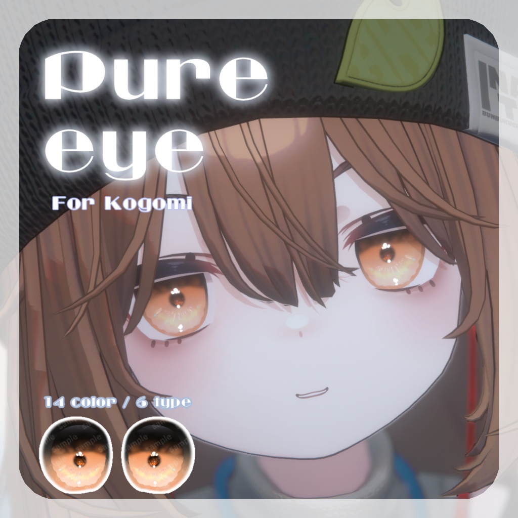 SALE🌟【34アバター対応】pure eye【EYE TEXTURE / 14color / 6type / 発光マスク付き 】#moshimo_savedate