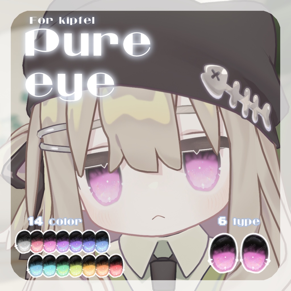 SALE🌟リルルちゃん、るりとくん対応【5アバター対応】pure eye【EYE TEXTURE / 14color / 6type / 発光マスク付き 】#moshimo_savedate