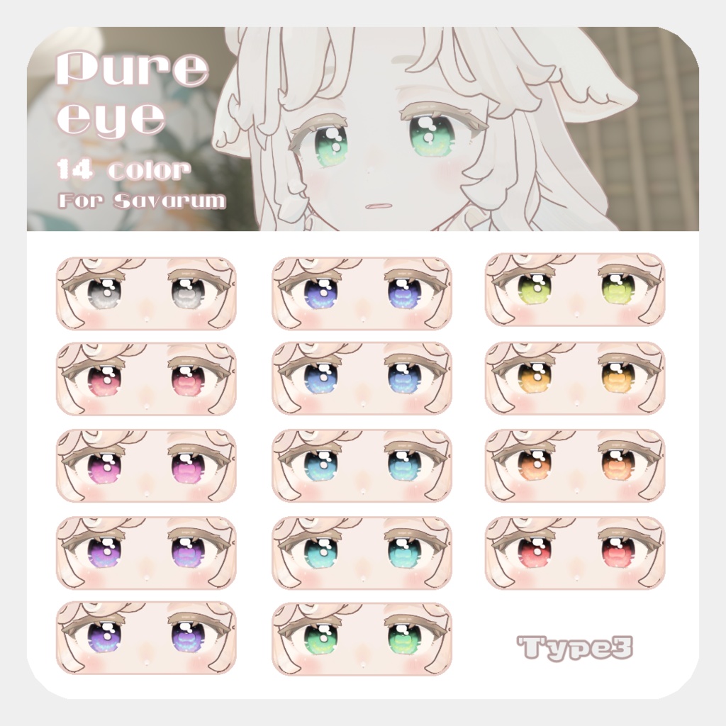 SALE🌟リルルちゃん、るりとくん対応【5アバター対応】pure eye【EYE TEXTURE / 14color / 6type / 発光マスク付き 】#moshimo_savedate