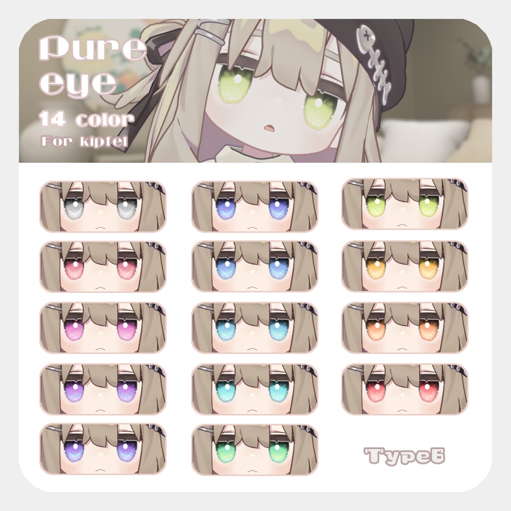 SALE🌟リルルちゃん、るりとくん対応【5アバター対応】pure eye【EYE TEXTURE / 14color / 6type / 発光マスク付き 】#moshimo_savedate