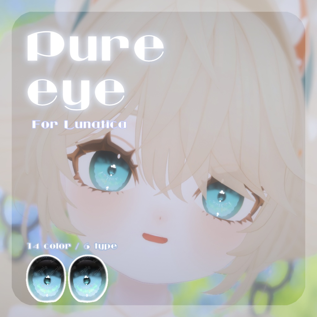 SALE🌟【35アバター対応】pure eye【EYE TEXTURE / 14color / 6type / 発光マスク付き 】#moshimo_savedate