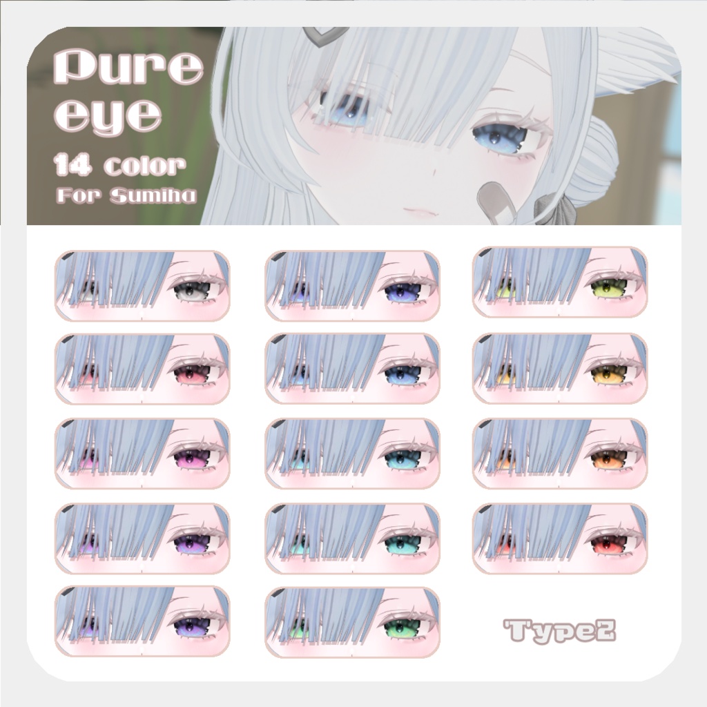 SALE🌟リルルちゃん、るりとくん対応【5アバター対応】pure eye【EYE TEXTURE / 14color / 6type / 発光マスク付き 】#moshimo_savedate